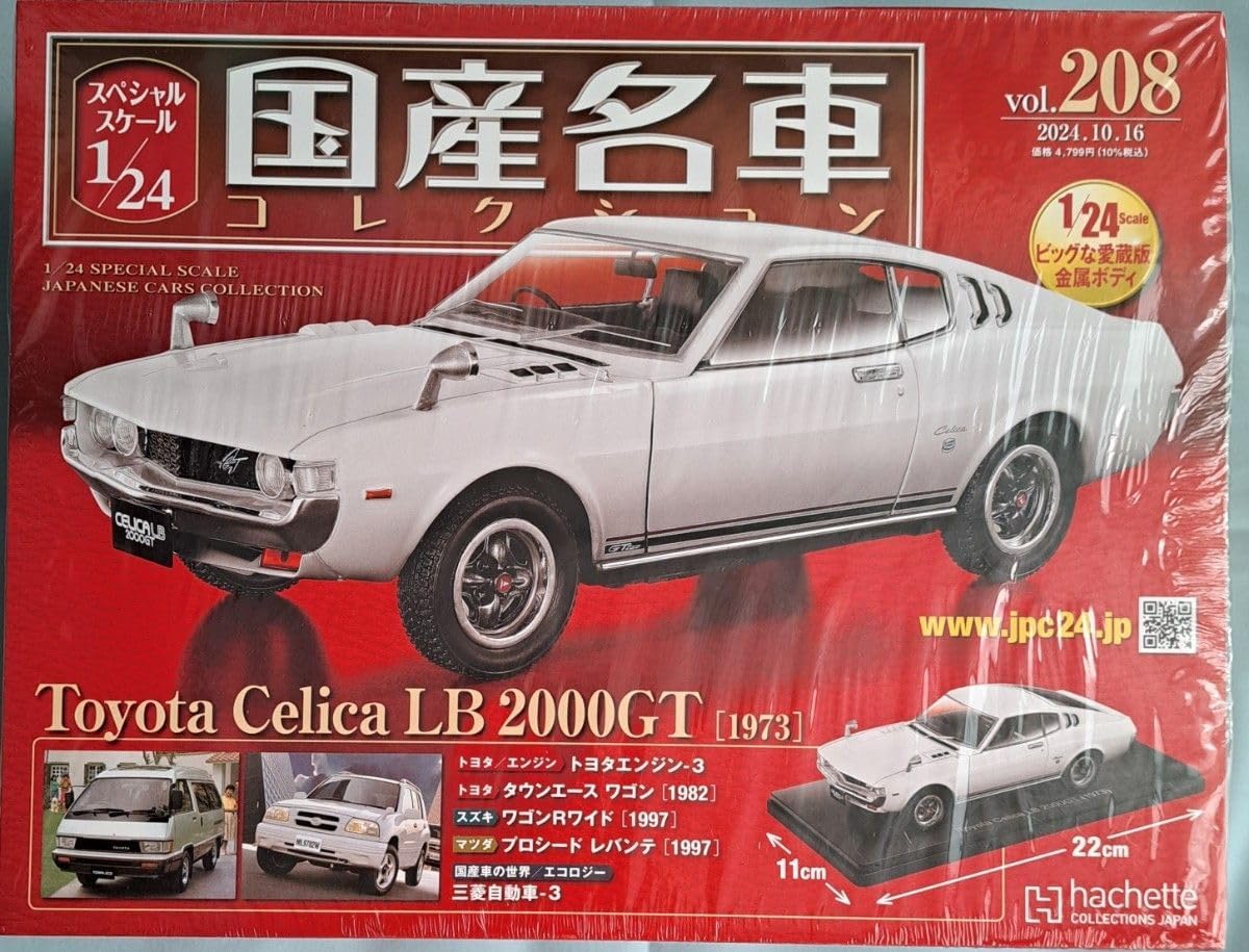 関税込み】国産名車コレクション 1 24 vol.208 Toyota Celica LB 2000GT 19